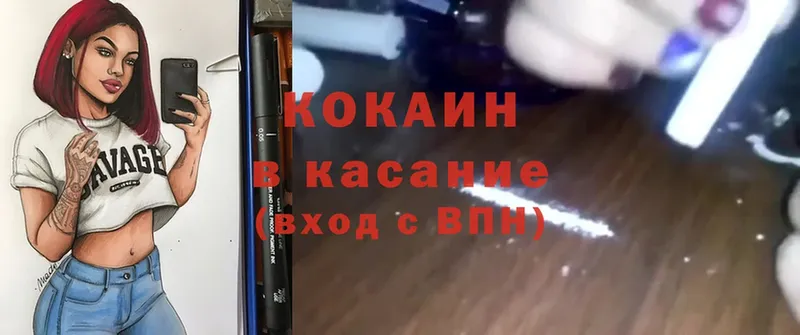 купить наркотик  Кремёнки  Cocaine VHQ 