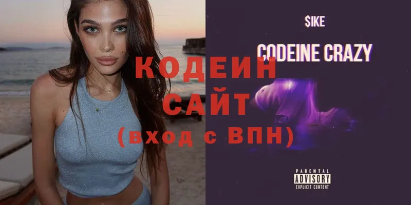 Кодеин напиток Lean (лин)  Кремёнки 